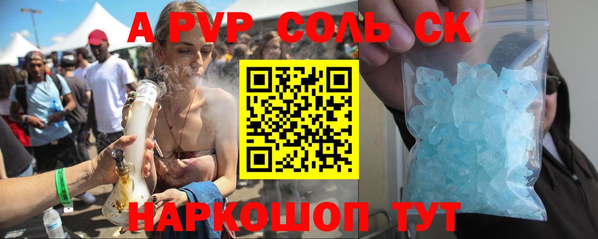 Alfa_PVP кристаллы Кыштым