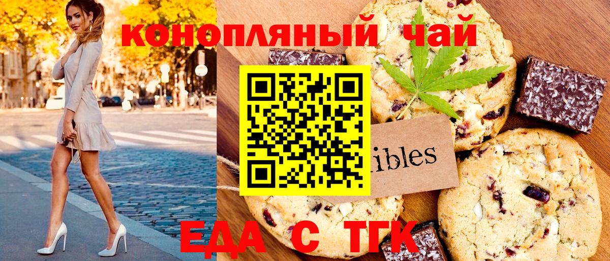 Кыштым  Canna-Cookies конопля  Вход с VPN 