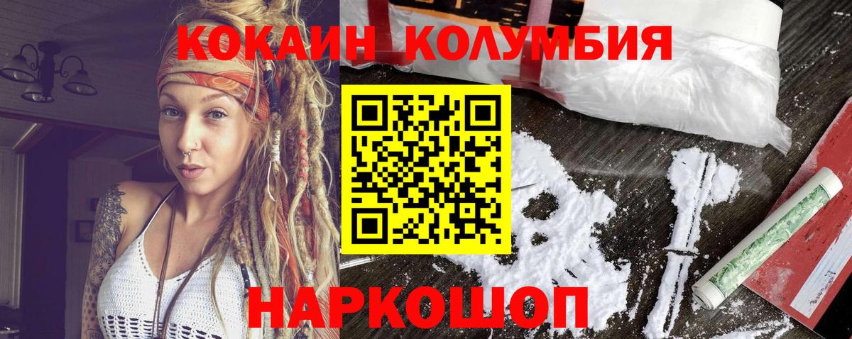 COCAIN 98% Кыштым