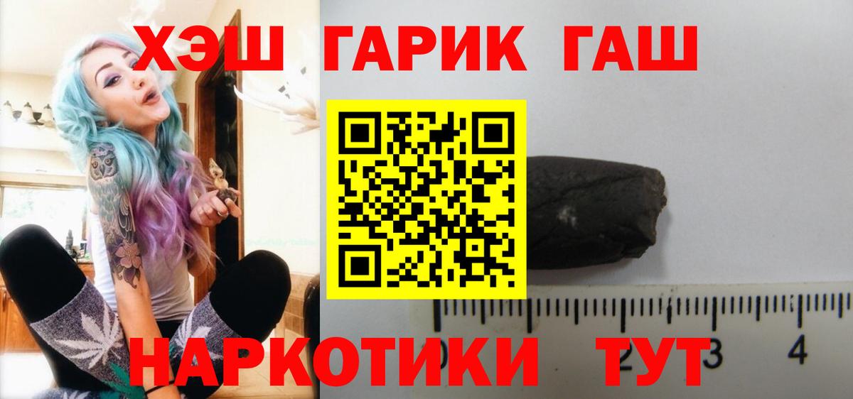 Кыштым  ГАШ индика сатива  Гашиш Ice-O-Lator  Вход с VPN 