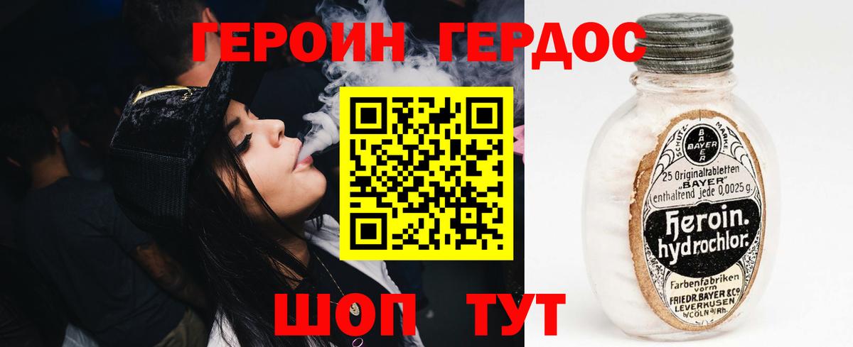 Кыштым  ГЕРОИН VHQ  ГЕРОИН  Вход с VPN 