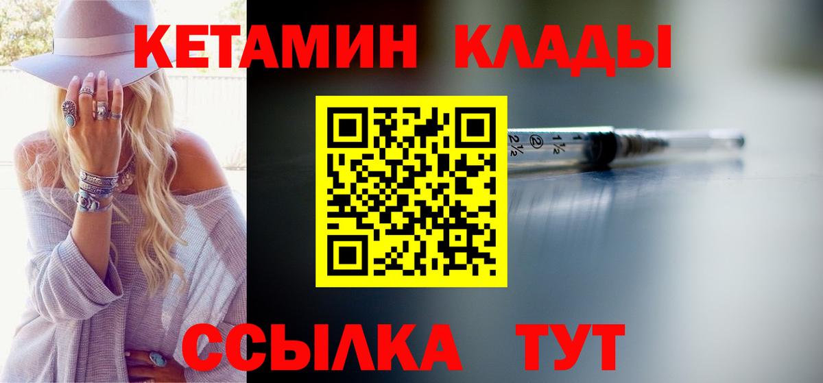 Кыштым  Кетамин ketamine  кракен как зайти  Вход с VPN  КЕТАМИН VHQ 