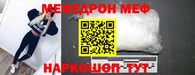 меф VHQ Бузулук