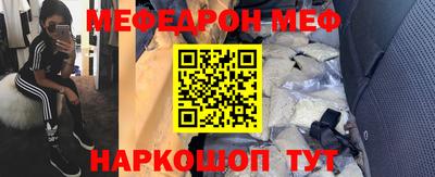 меф VHQ Бузулук