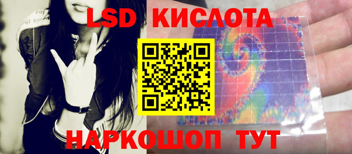 LSD-25 экстази ecstasy Кыштым