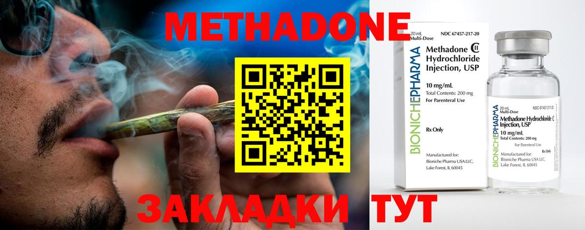 Кыштым  МЕТАДОН methadone  Вход с VPN 