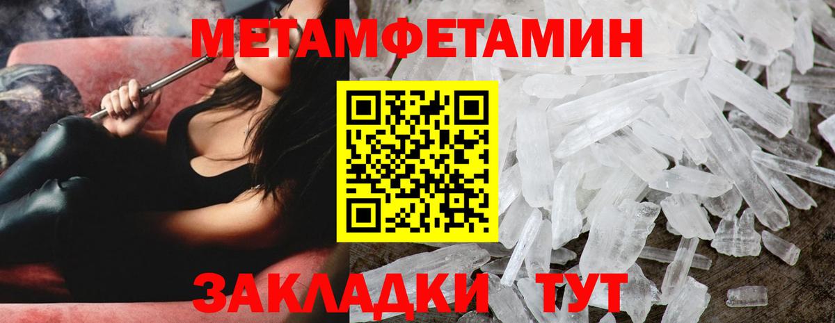МЕТАМФЕТАМИН Декстрометамфетамин 99.9% Кыштым