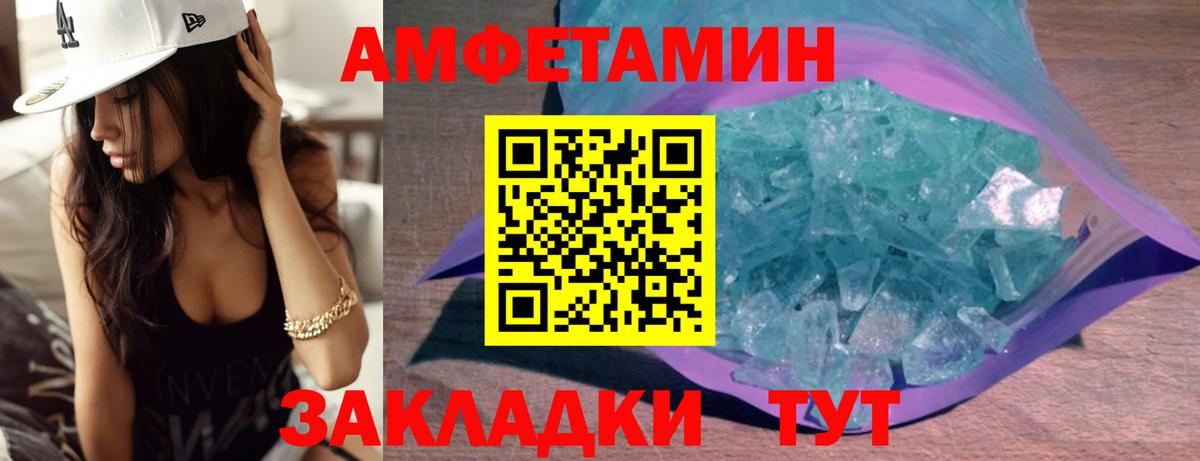 Первитин  Вход с VPN  Кыштым  Первитин пудра 