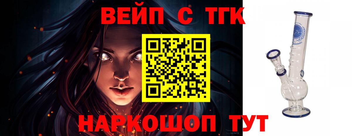ТГК жижа Кыштым