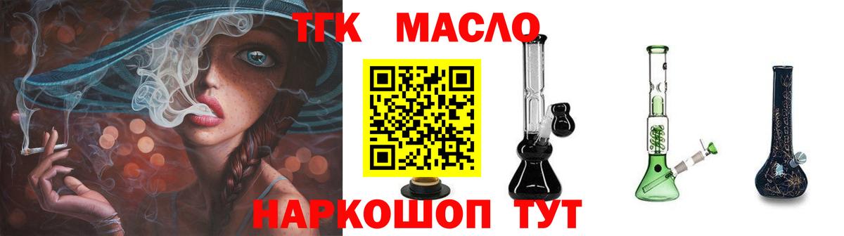 Дистиллят ТГК гашишное масло  omg как войти  Кыштым  Вход с VPN 